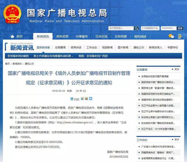 海外、港澳臺(tái)藝人來華演出征稅的政策解析與行業(yè)影響